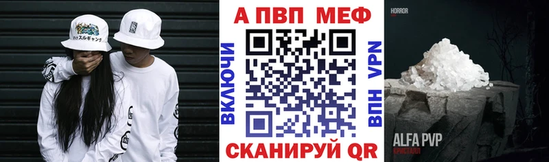 Alfa_PVP VHQ  Купить где  Верхний Уфалей 