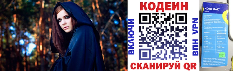 Купить закладки  Верхний Уфалей  Codein напиток Lean (лин) 
