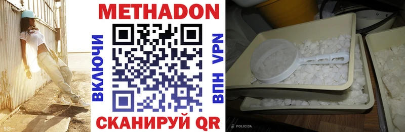 Купить закладки  Верхний Уфалей  Метадон кристалл 